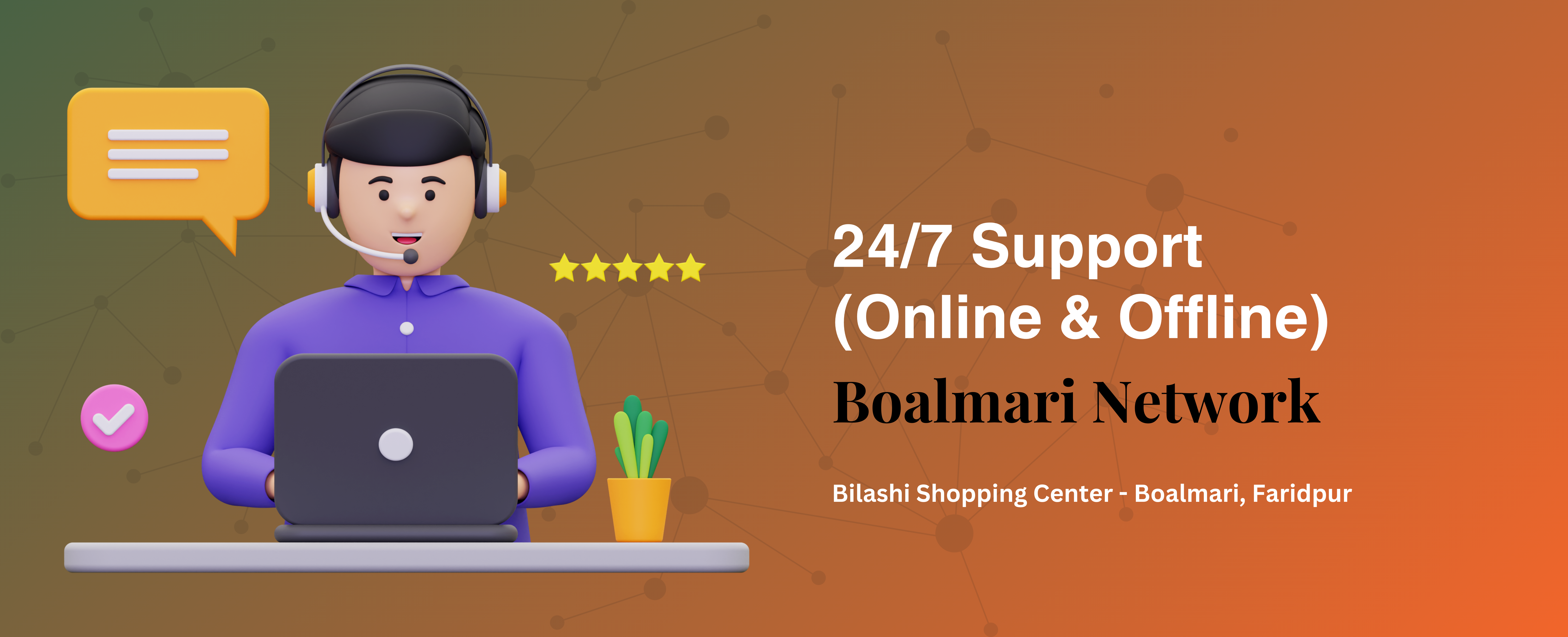 247 Support (Online & Offline) Boalmari Network